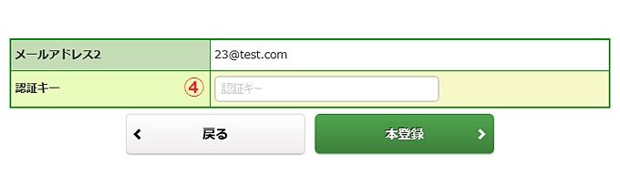 Eメール通知サービスの画像です。